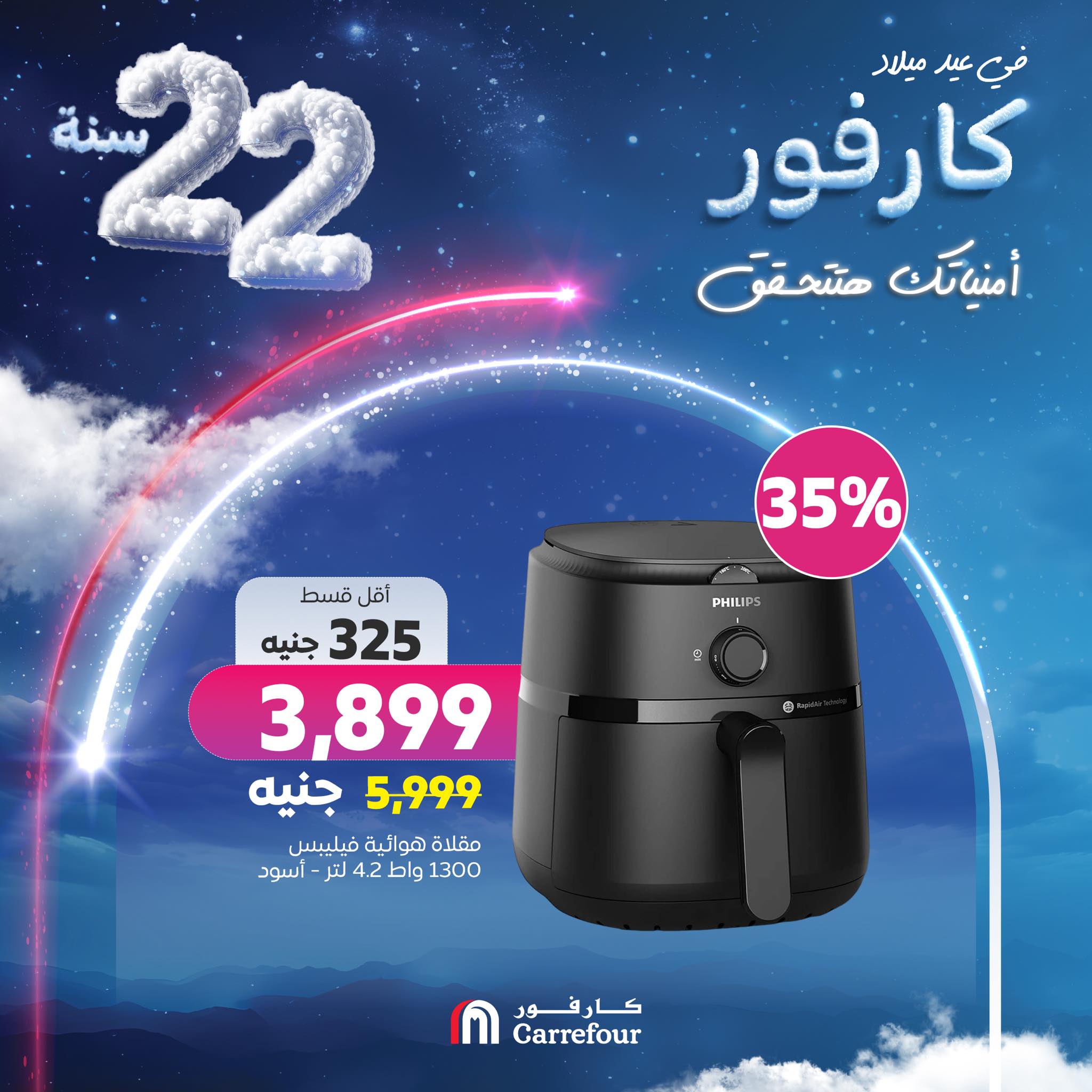 carrefour offers from 13jan to 13jan 2025 عروض كارفور من 13 يناير حتى 13 يناير 2025 صفحة رقم 7